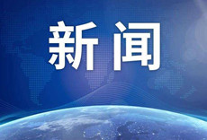 美国南加州华人社团2021年度十大新闻揭晓