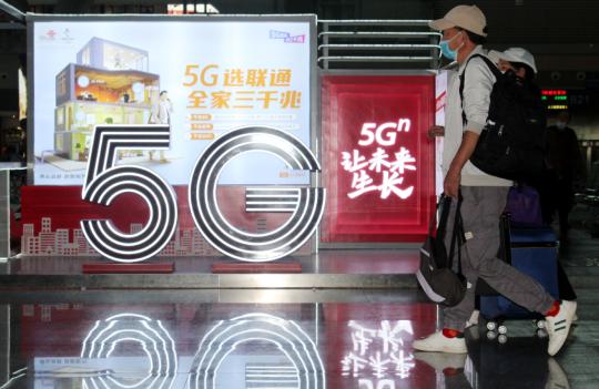 China Unicom says FCC's action unjustifiable