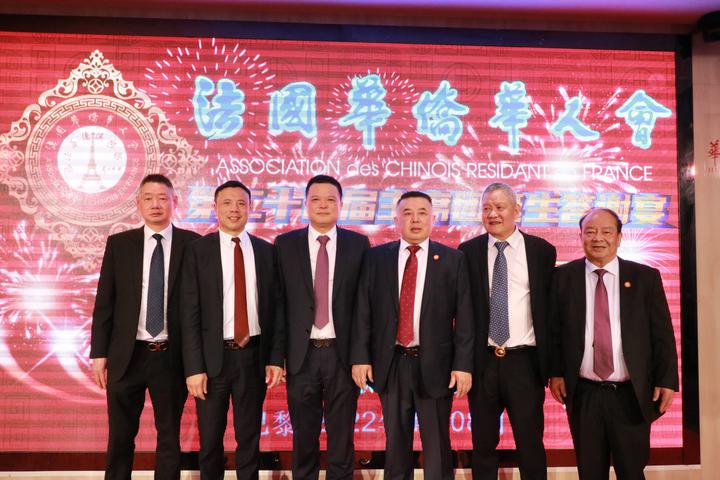 和谐团结热烈：法国华侨华人会第24届主席团诞生答谢晚宴隆重举办