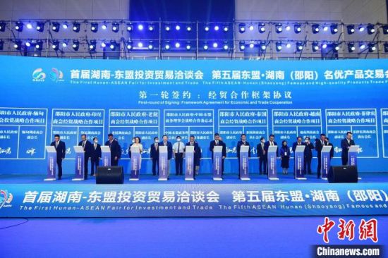 引资543亿元 首届湖南-东盟投资贸易洽谈会开幕