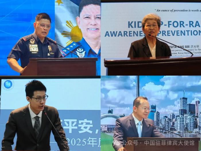 中国驻菲律宾使馆举办海外公民反绑架专题知识讲座
