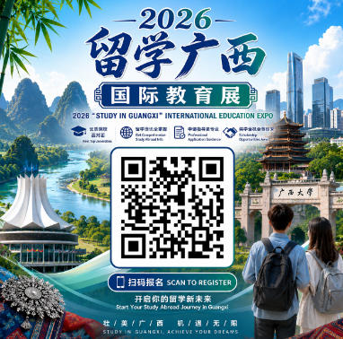 技能成才 匠心筑梦！广西优质高职院校亮相国际教育展