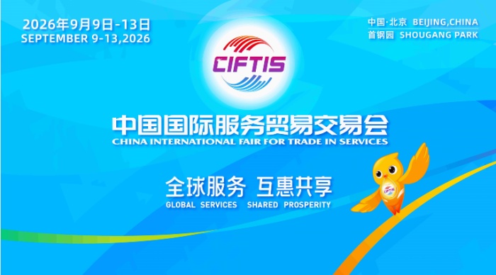 2026年服貿會即將盛大開幕 15場精彩主題論壇蓄勢待發！