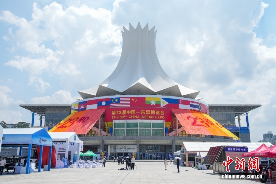 第23届中国—东盟博览会开幕